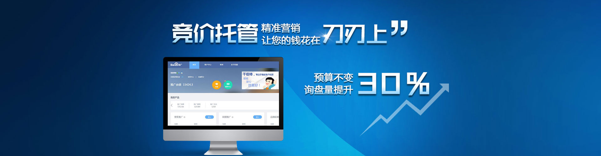 金城江百度充值高返点