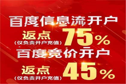 百度广告推广实战经验分享
